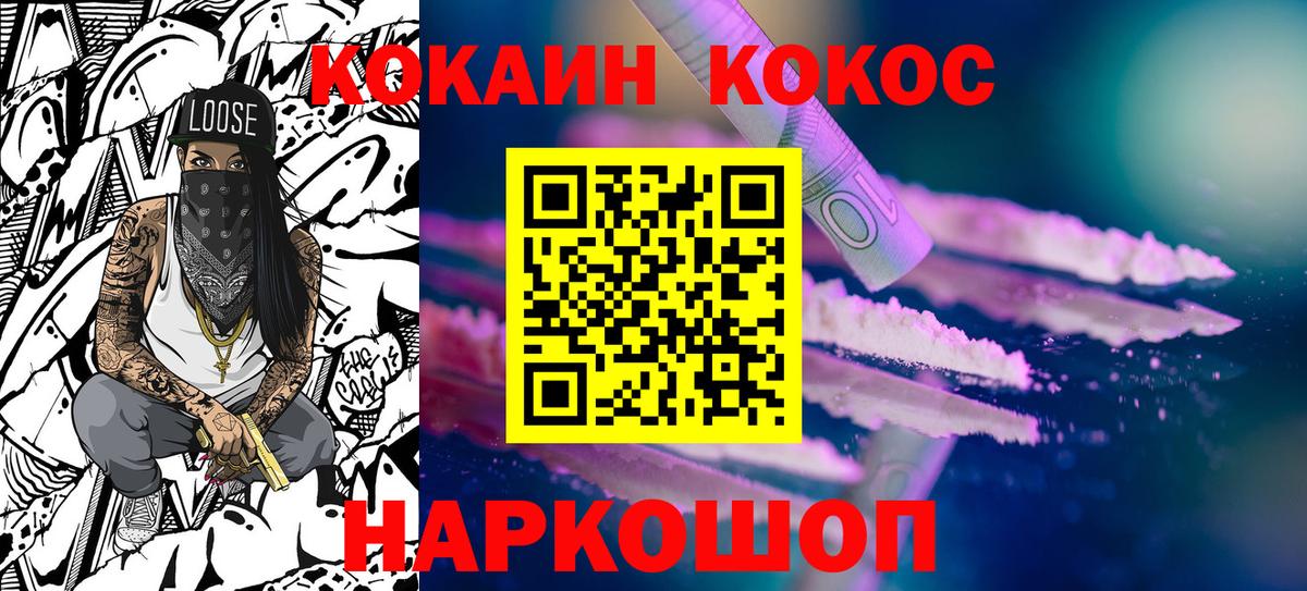 КОКАИН 97% Полысаево