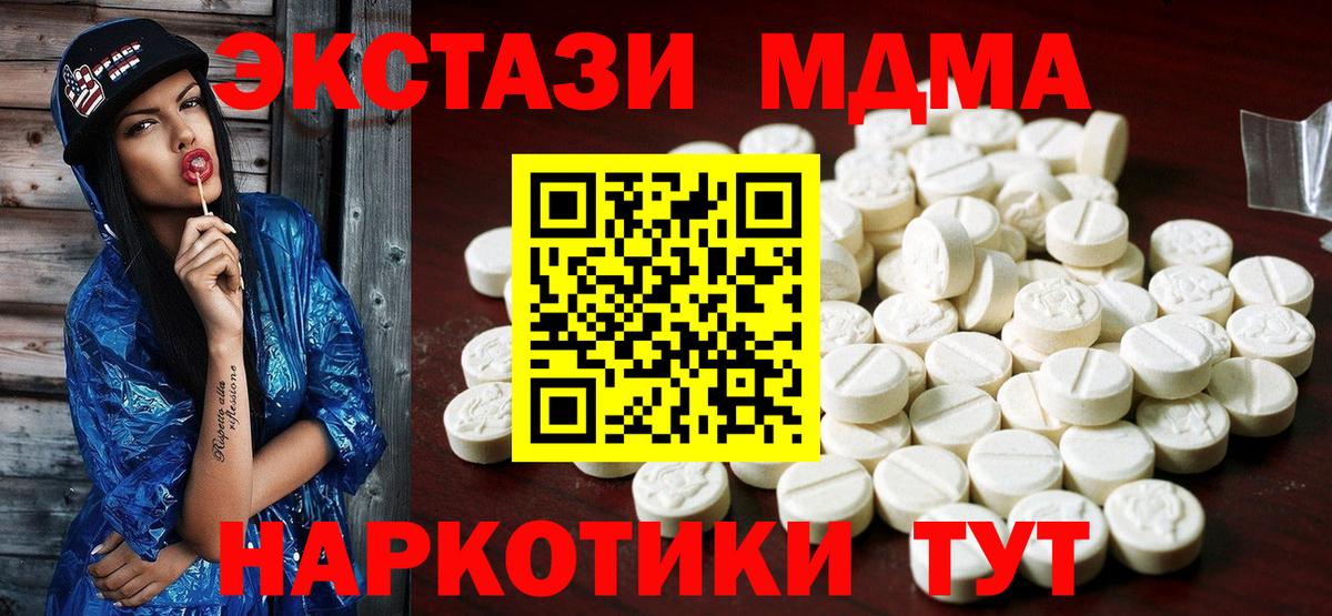 ЭКСТАЗИ бентли  Ecstasy MDMA    tor  Полысаево  Вход с VPN 