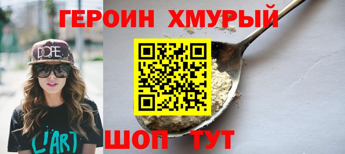Полысаево  Героин афганец  Вход с VPN 