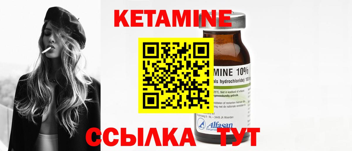 КЕТАМИН ketamine Полысаево