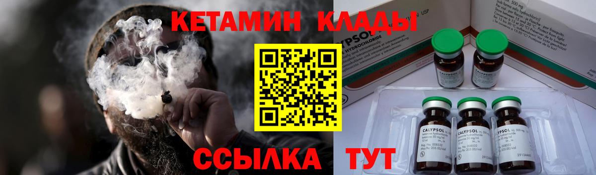 Кетамин VHQ  Вход с VPN  Полысаево 