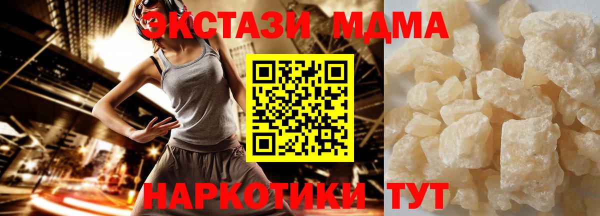 MDMA Molly  Вход с VPN  МДМА VHQ  Полысаево 