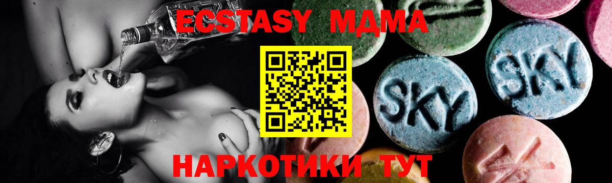 MDMA молли Полысаево