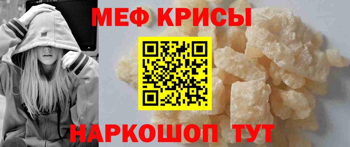 Мефедрон кристаллы  Вход с VPN  МЯУ-МЯУ  blacksprut ТОР  Полысаево 