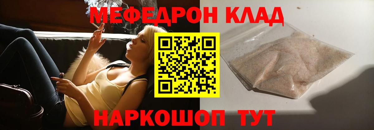 Меф мука Полысаево