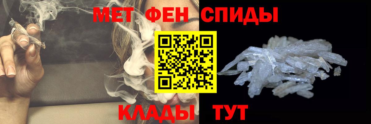 Полысаево  МЕТАМФЕТАМИН мет  Вход с VPN 